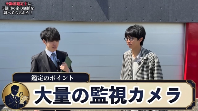 はじめしゃちょーの自宅