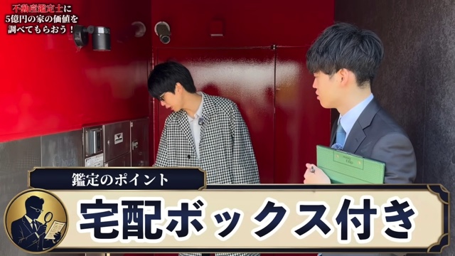 はじめしゃちょーの自宅