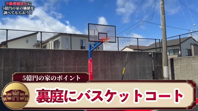 はじめしゃちょーの自宅