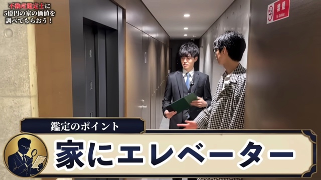 はじめしゃちょーの自宅