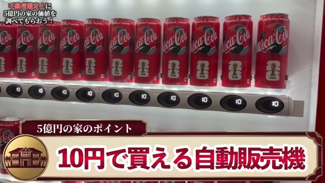 はじめしゃちょーの自宅