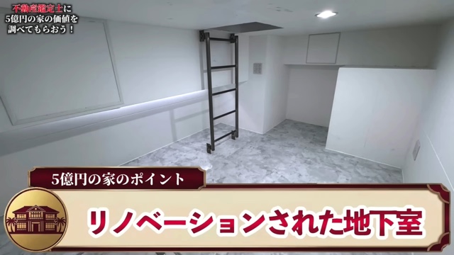 はじめしゃちょーの自宅