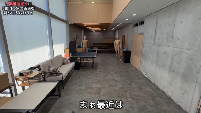 はじめしゃちょーの自宅