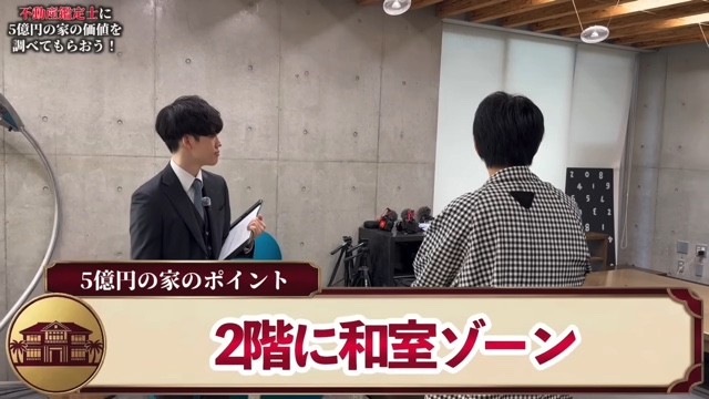 はじめしゃちょーの自宅