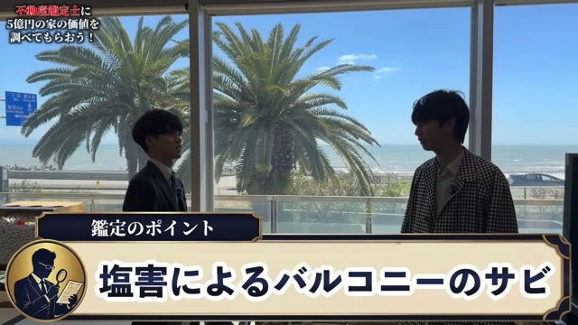 はじめしゃちょーの自宅