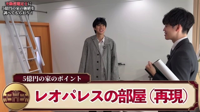 はじめしゃちょーの自宅