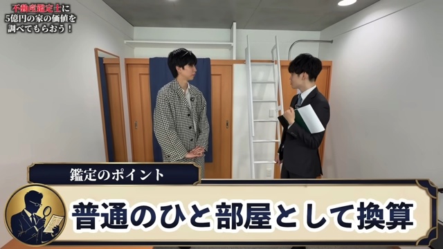 はじめしゃちょーの自宅