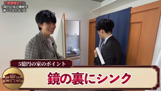 はじめしゃちょーの自宅