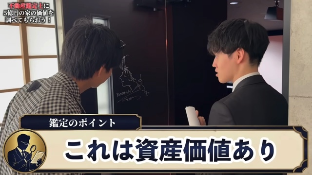 はじめしゃちょーの自宅