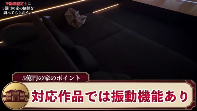 はじめしゃちょーの自宅