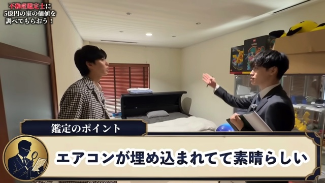 はじめしゃちょーの自宅