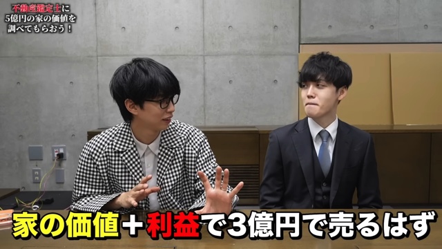 はじめしゃちょーの自宅