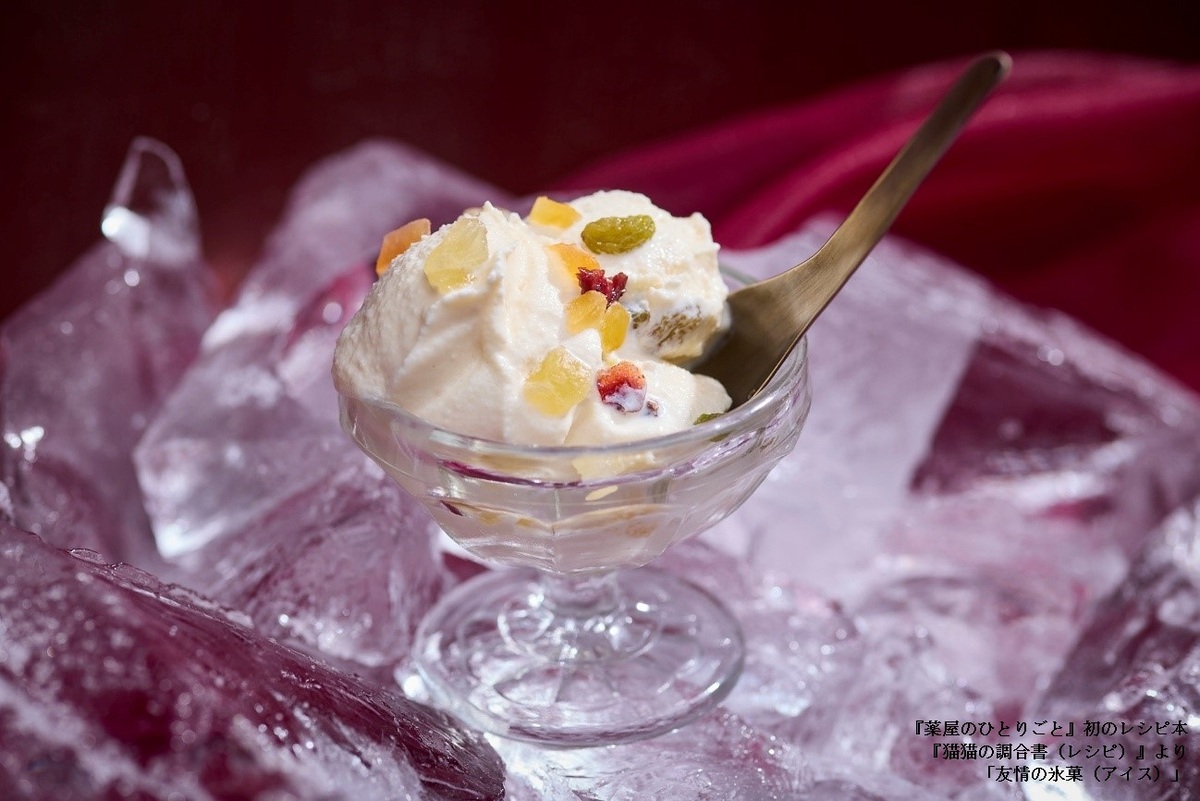 『薬屋のひとりごと』公式レシピ本発売決定の画像