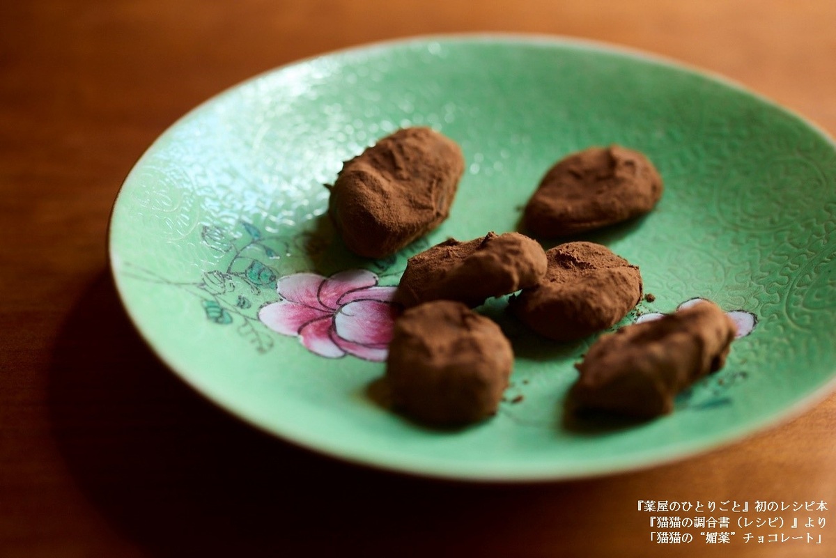『薬屋のひとりごと』公式レシピ本発売決定の画像