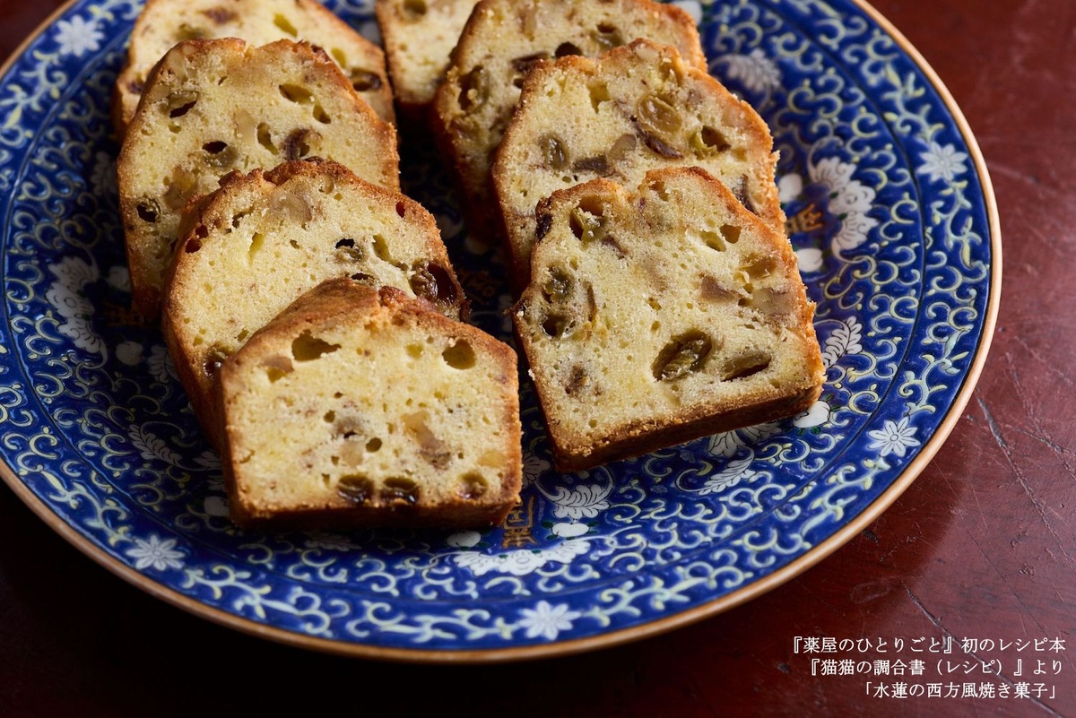 『薬屋のひとりごと』公式レシピ本発売決定の画像