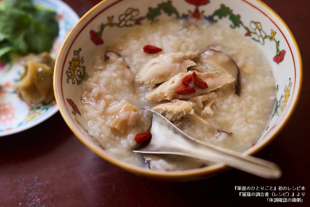 『薬屋のひとりごと』公式レシピ本発売決定の画像