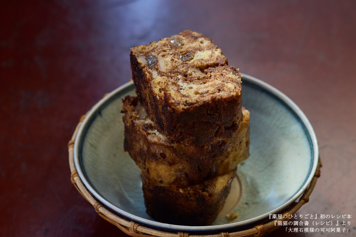 『薬屋のひとりごと』公式レシピ本発売決定の画像