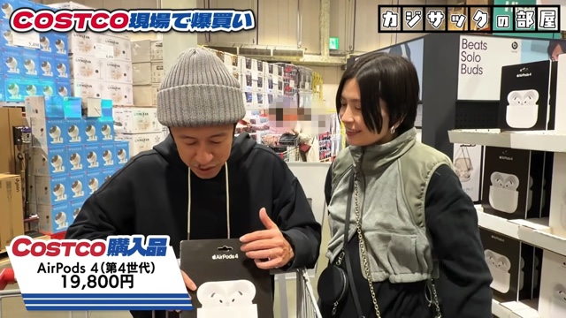 コストコで爆買いするカジサック