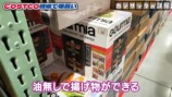 コストコで爆買いするカジサック