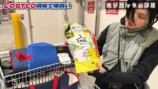 コストコで爆買いするカジサック