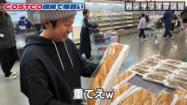 コストコで爆買いするカジサック