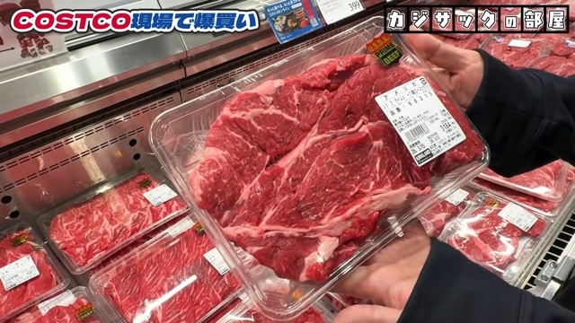 コストコで爆買いするカジサック