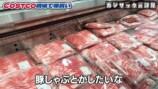 コストコで爆買いするカジサック