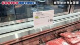 コストコで爆買いするカジサック