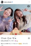 工藤静香誕生日をイモトアヤコがお祝いの画像