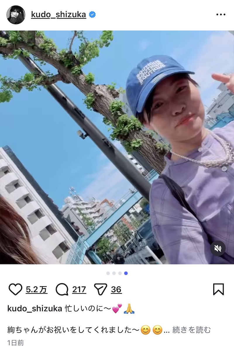 工藤静香誕生日をイモトアヤコがお祝いの画像