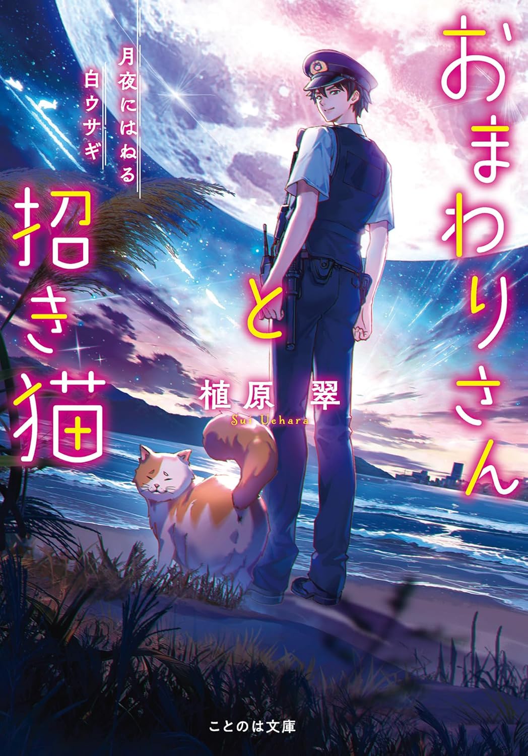 もふもふ猫にダイエットは必要？