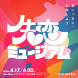 乙葉＆トモアキ、失恋を乗り越える方法の画像