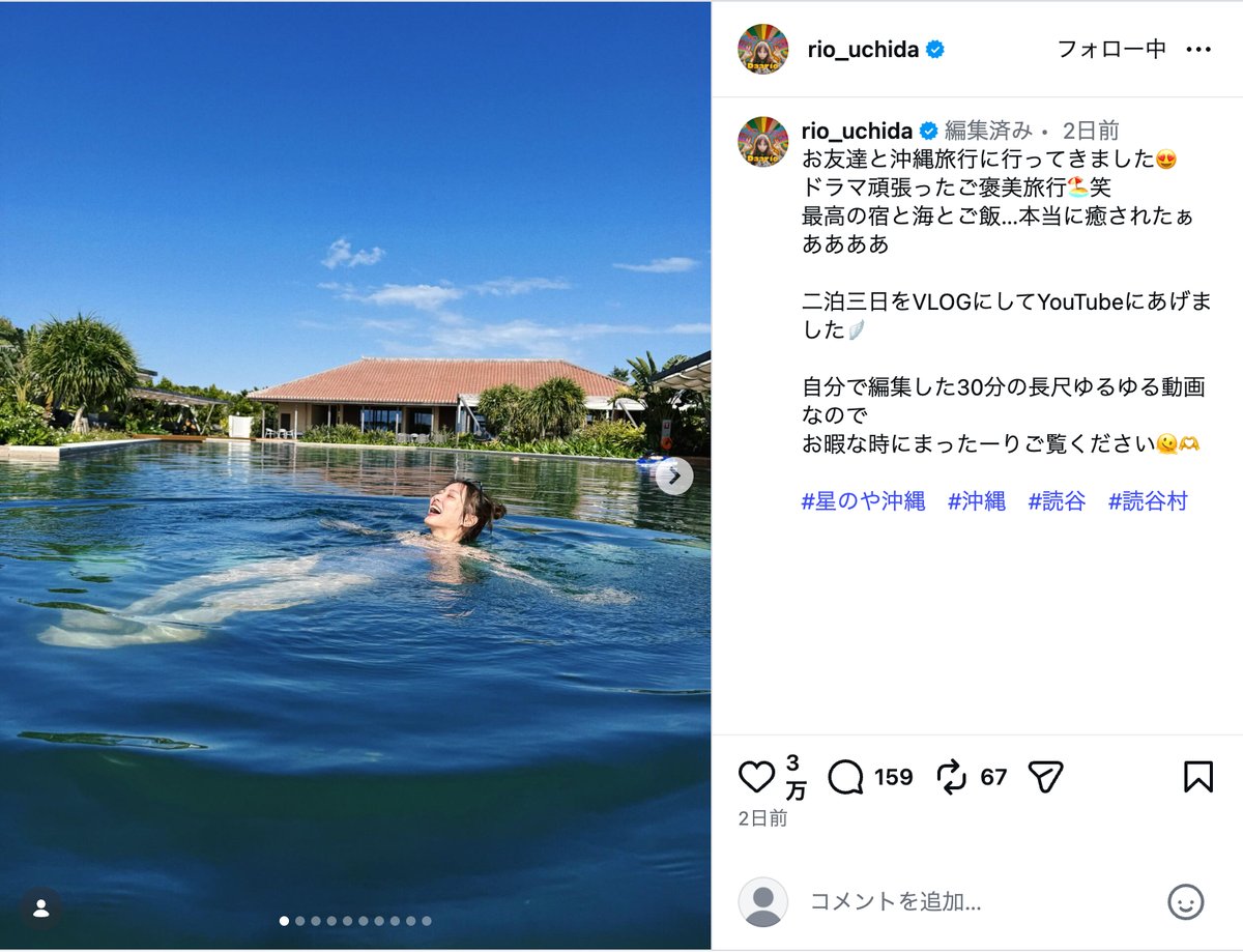 内田理央公式Instagramより