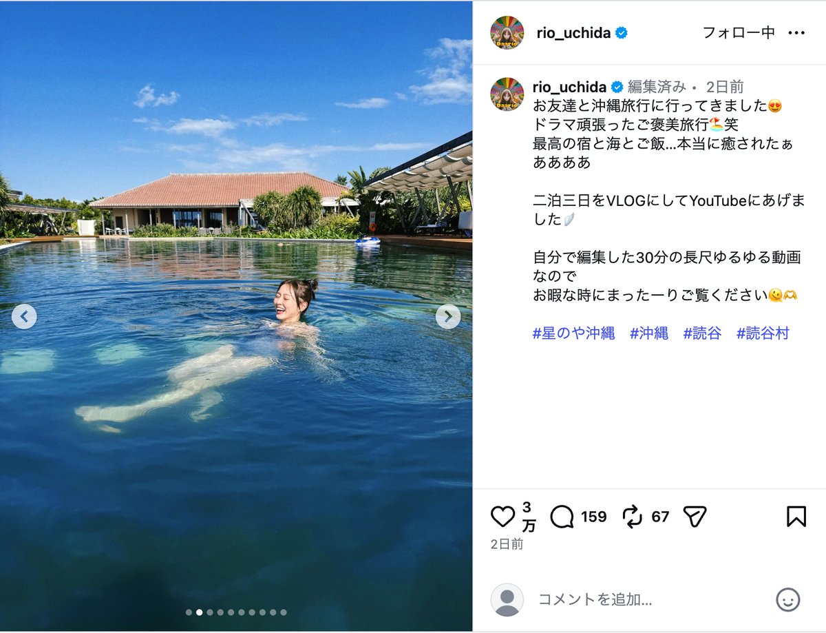 内田理央公式Instagramより