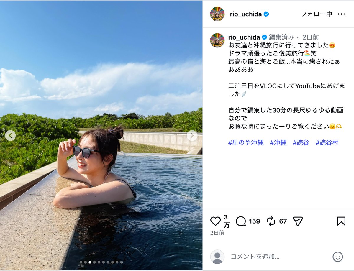 内田理央公式Instagramより