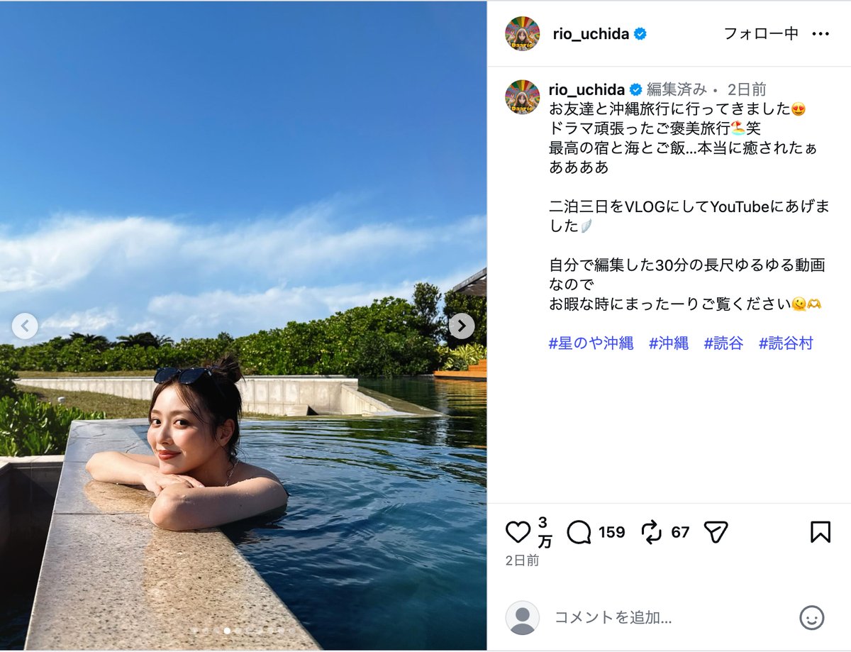 内田理央公式Instagramより