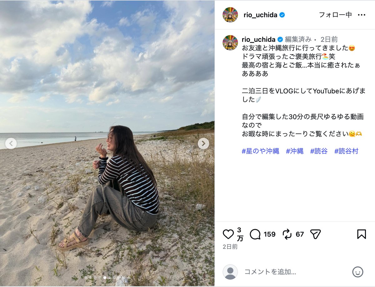 内田理央公式Instagramより