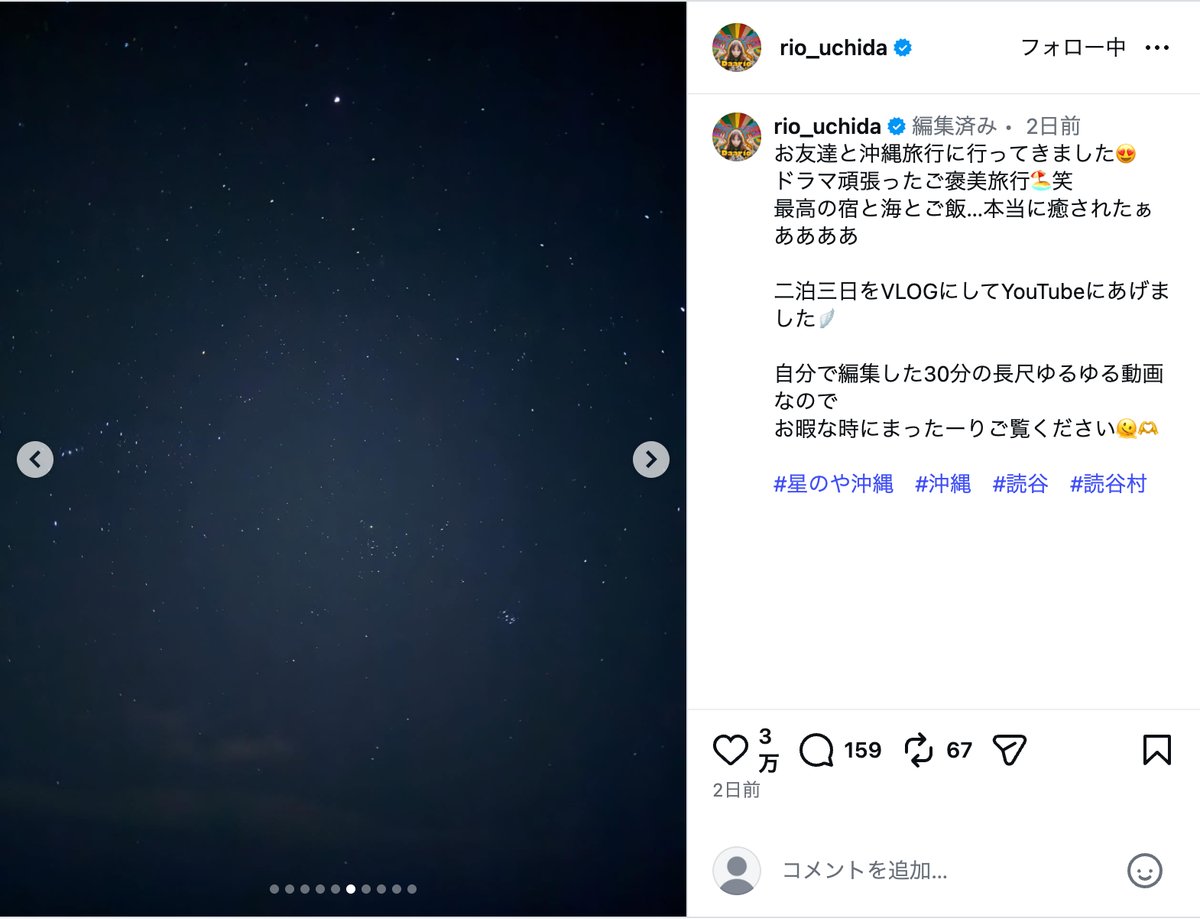 内田理央公式Instagramより