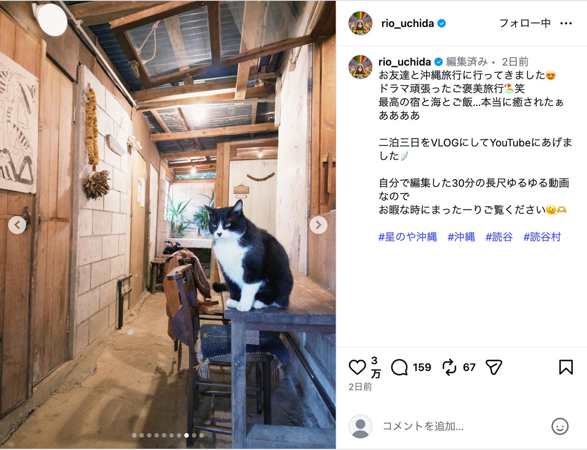 内田理央公式Instagramより