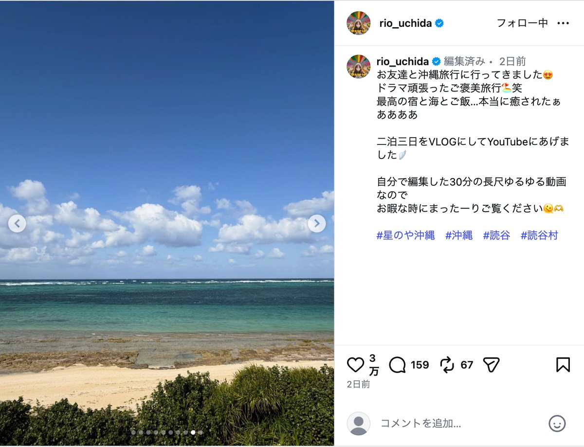 内田理央公式Instagramより