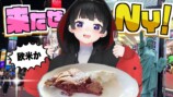 VTuber月ノ美兎のNY Vlogに視聴者爆笑の画像