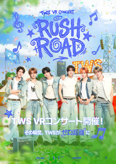 『TWS VR CONCERT : RUSH ROAD』