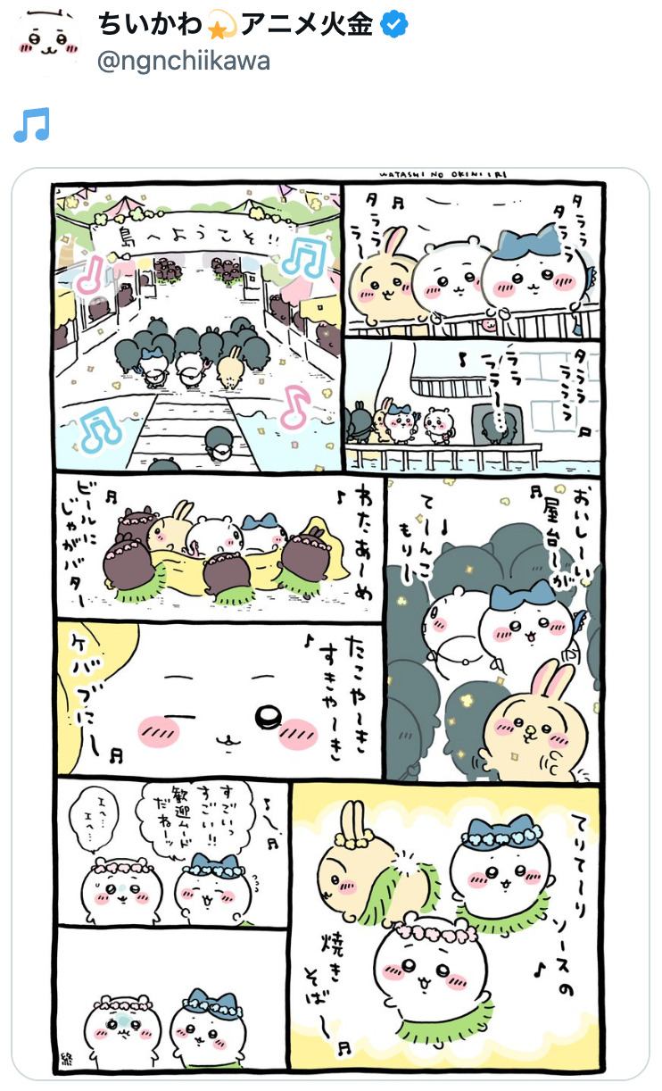 『ちいかわ』映画を待たずに夏到来？の画像