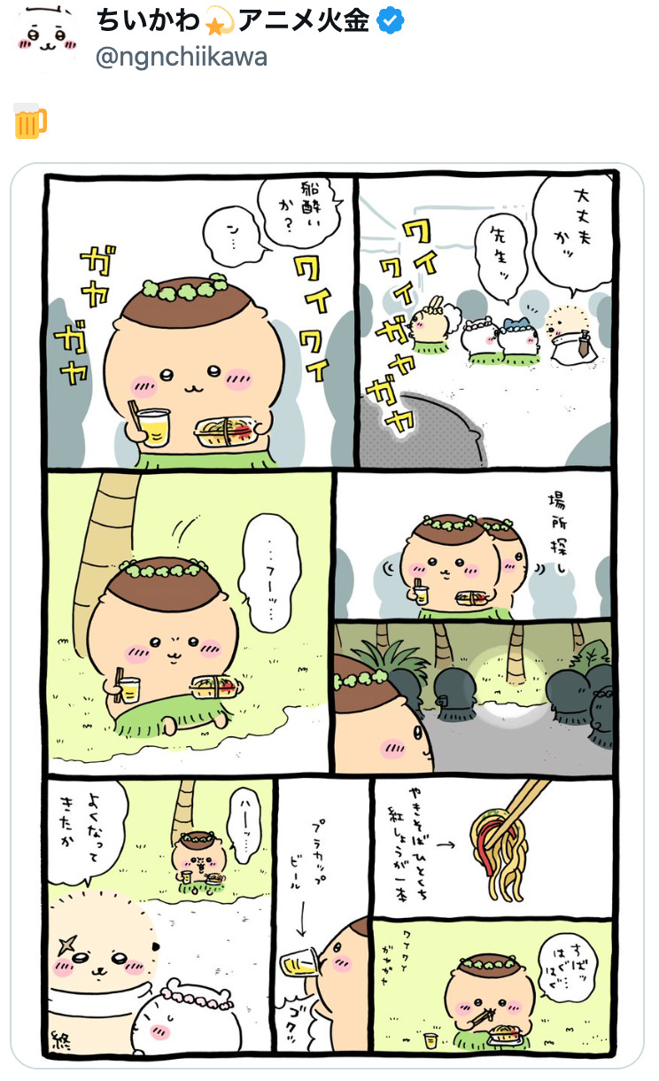 『ちいかわ』映画を待たずに夏到来？の画像