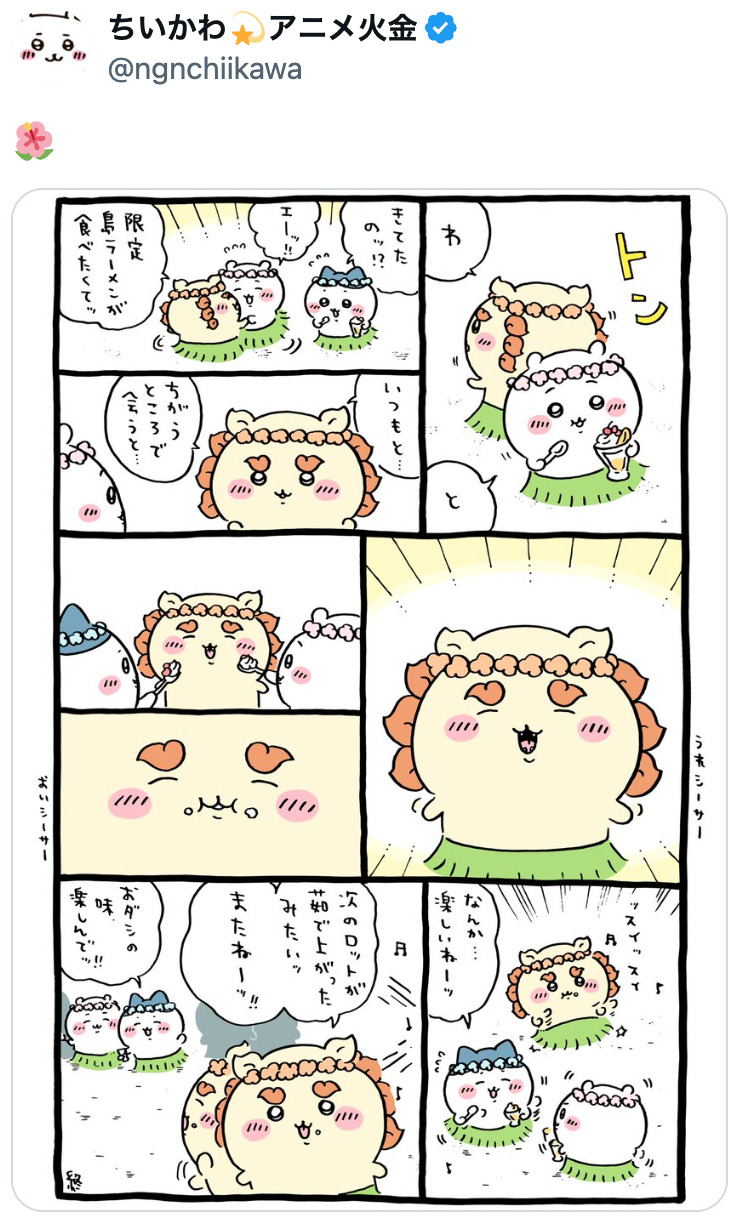 『ちいかわ』映画を待たずに夏到来？の画像