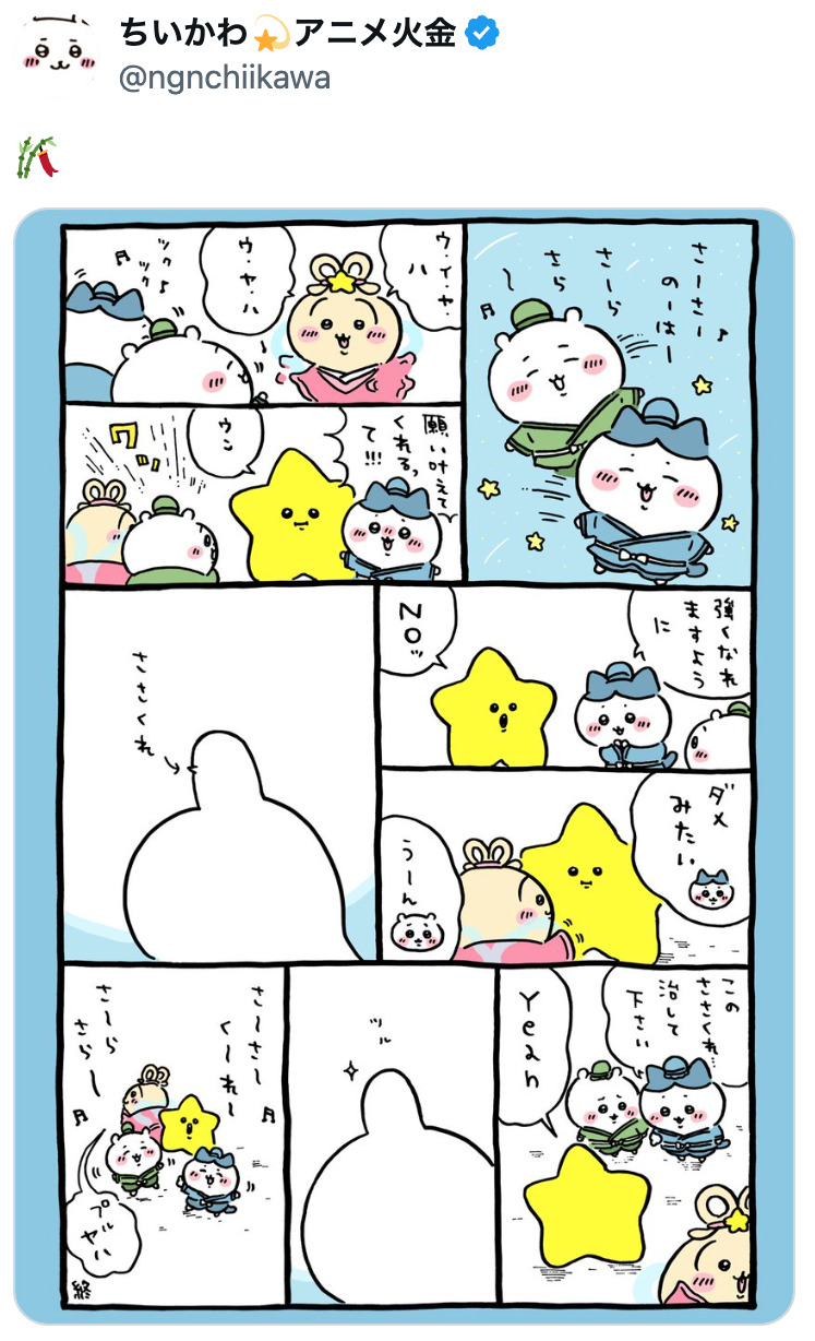 『ちいかわ』映画を待たずに夏到来？の画像