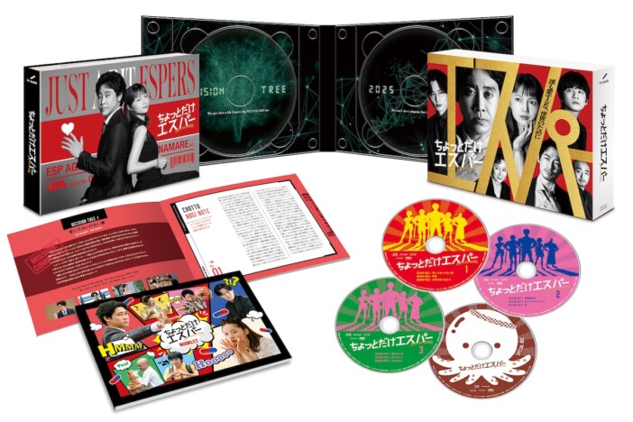 『ちょっとだけエスパー』笑いと愛情満載の特典映像　大ボリュームのブックレットも必読