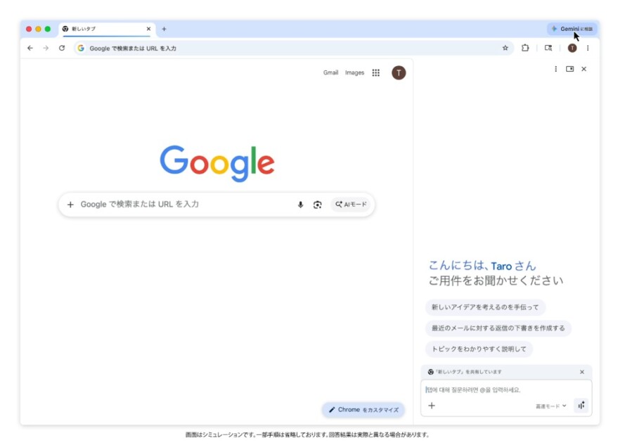 パネルを開いている様子