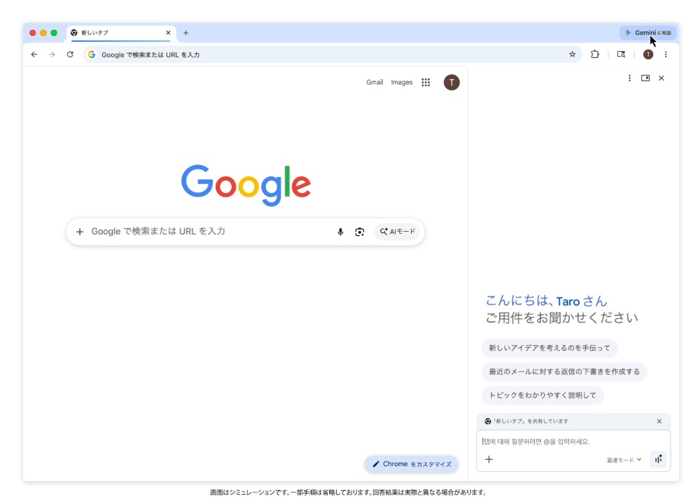 パネルを開いている様子