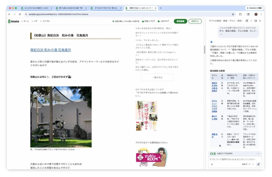 複数ページにまたがって調査